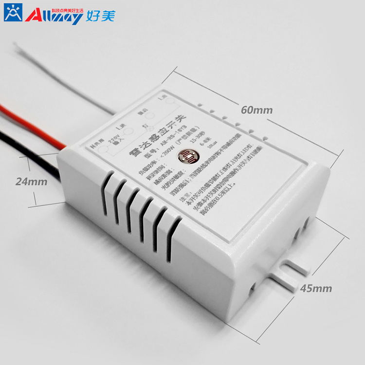 好美LED感应开关 智能控制器 灯具感应器 200W带消防强启感应开关