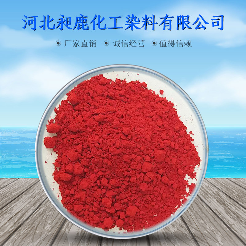 厂家供应酸性橙Ⅱ 纸张橙 木材橙 羊毛橙 蚕丝橙 酸性橙7|ru