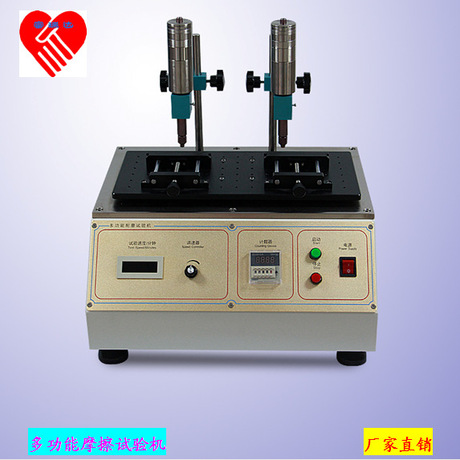 多功能摩擦试验机9600耐磨仪酒精橡皮棉布钢丝绒摩擦机按键寿命测