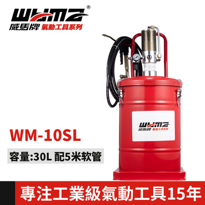 Manufactor Direct selling Goodway WM-10SL 30 Pneumatic Butter gun Butter machine high pressure Oiler Yellow pumps