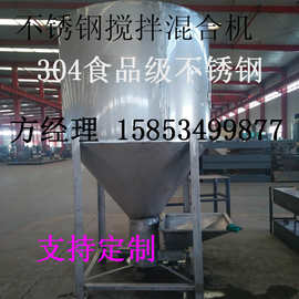 山东不锈钢搅拌机厂家，卧式螺带式304不锈钢搅拌混合机图片价格
