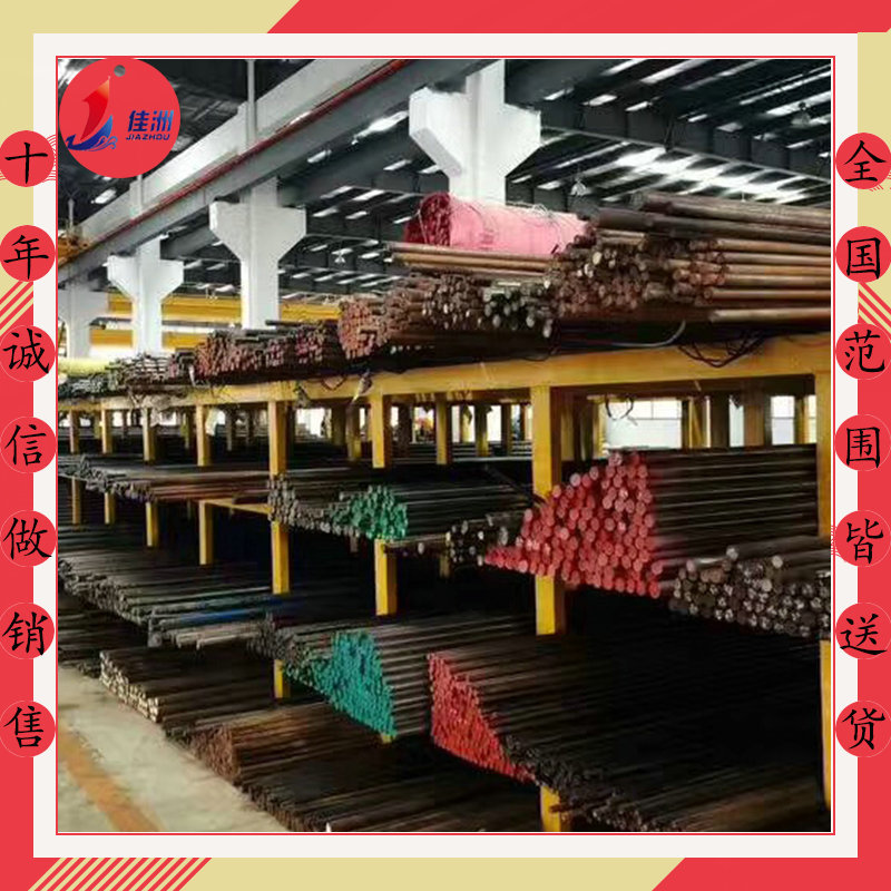 供应德标结构钢34CrMo4 德标1.7220模具钢