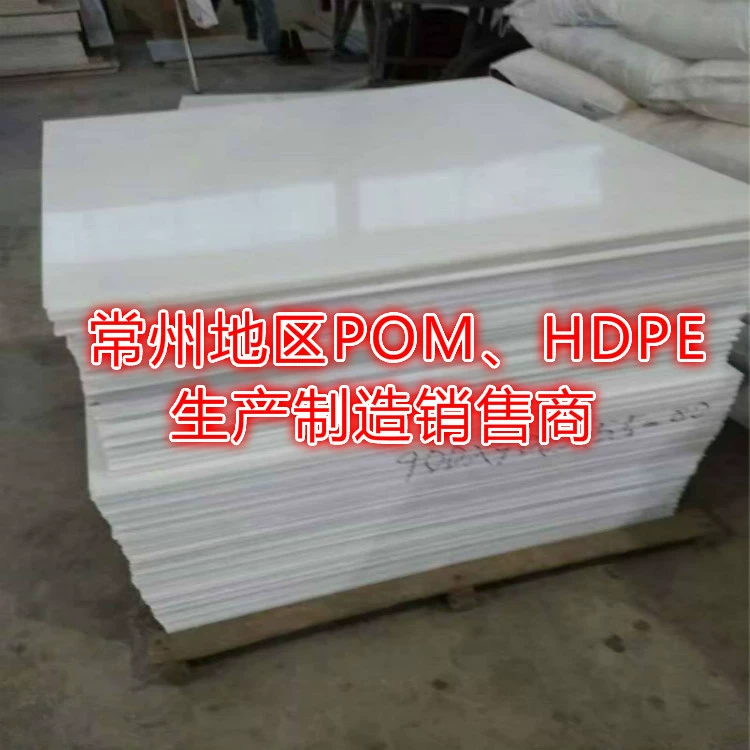 Импортная плита/штанга из ультравысокомолекулярного полиэтилена, HDPE-плита, пищевая марка PE, белая/зелёная/чёрная UPE-плита