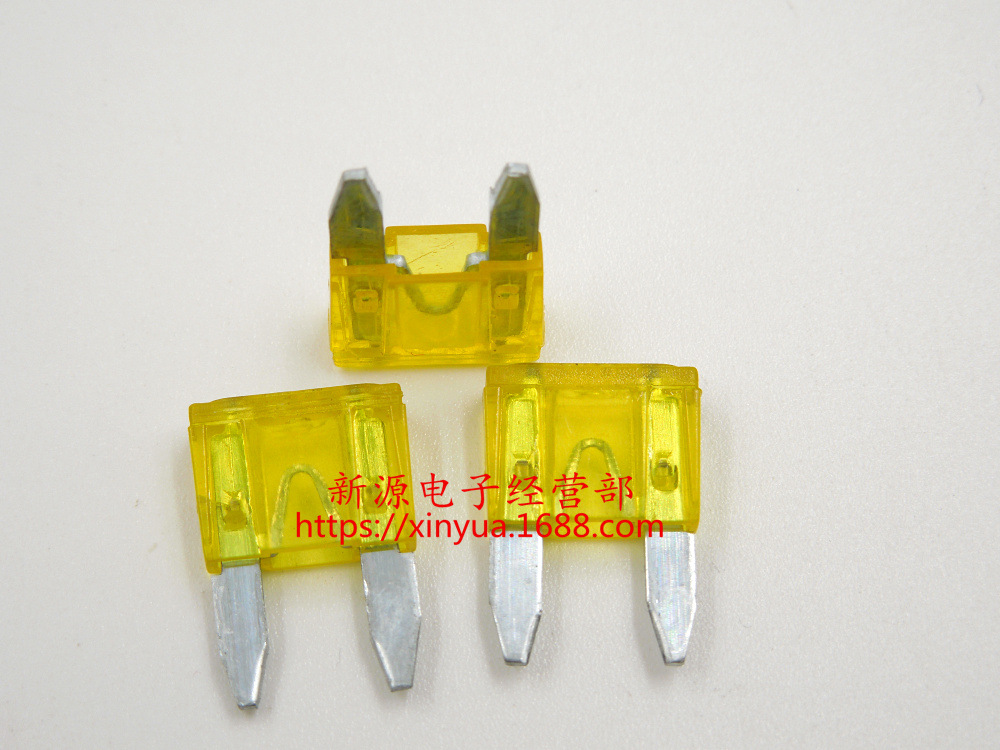 汽车保险丝插片 氙气灯保险管 熔断器 保险片 20安 小号 20A