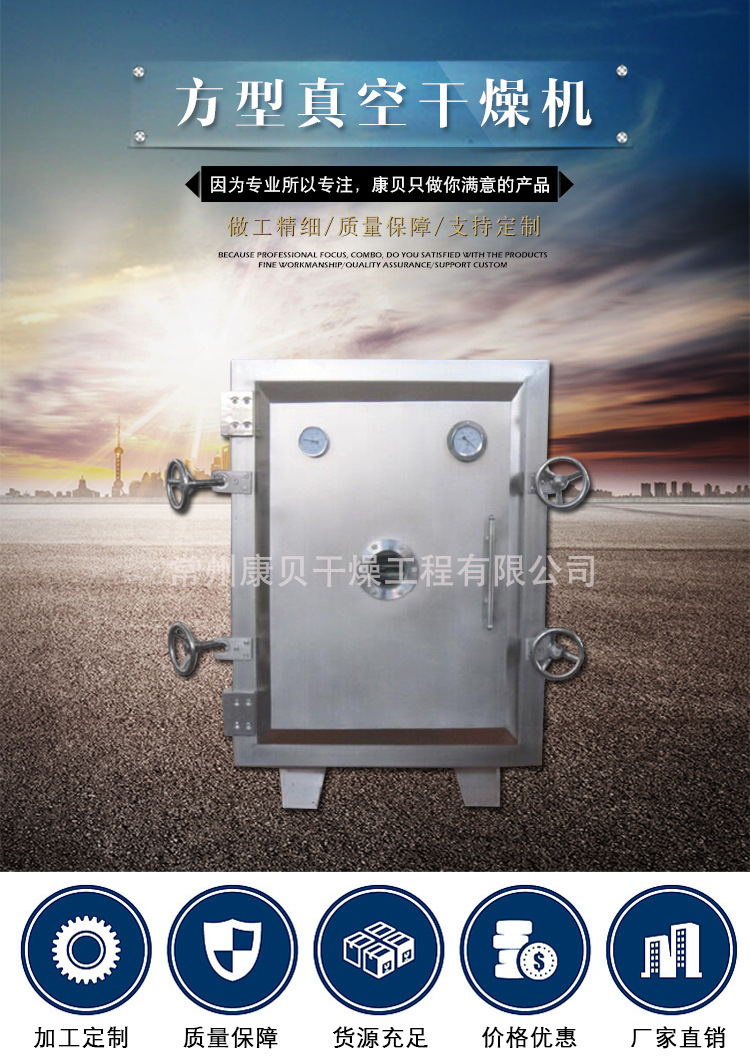 方型真空干燥机_01