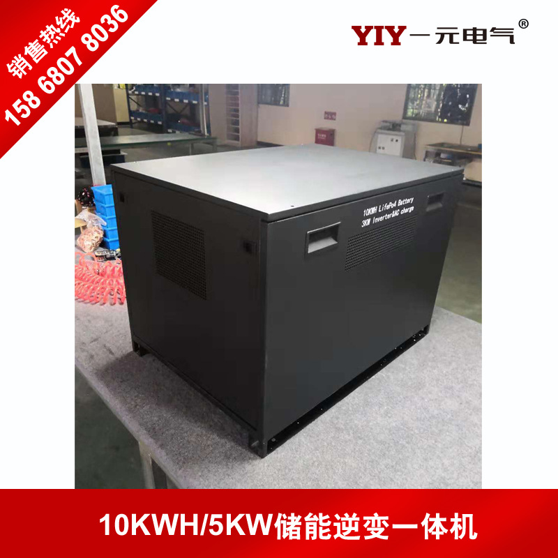 YIYһԪ10KWH5KW48V200AHһƶԴ