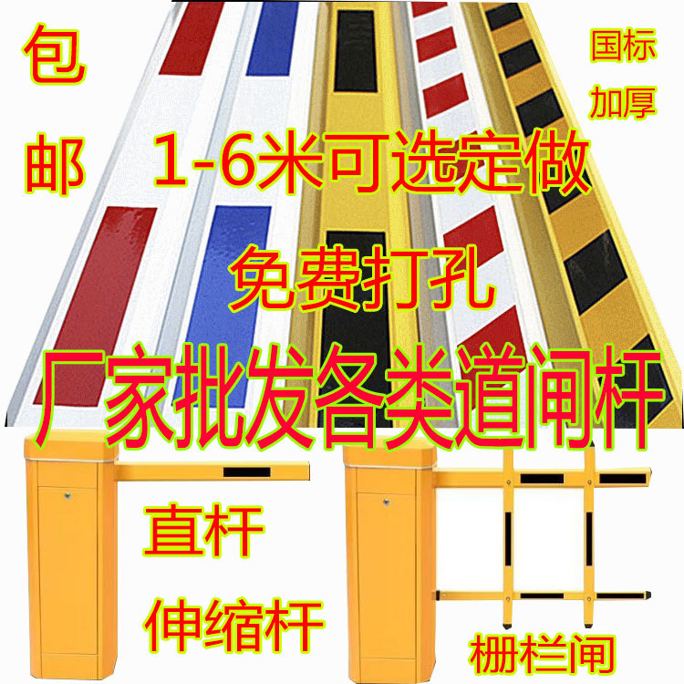 道闸杆栅栏杆停车场挡车杆升降杆小区门口栏杆起降杆挡车器栏车杆