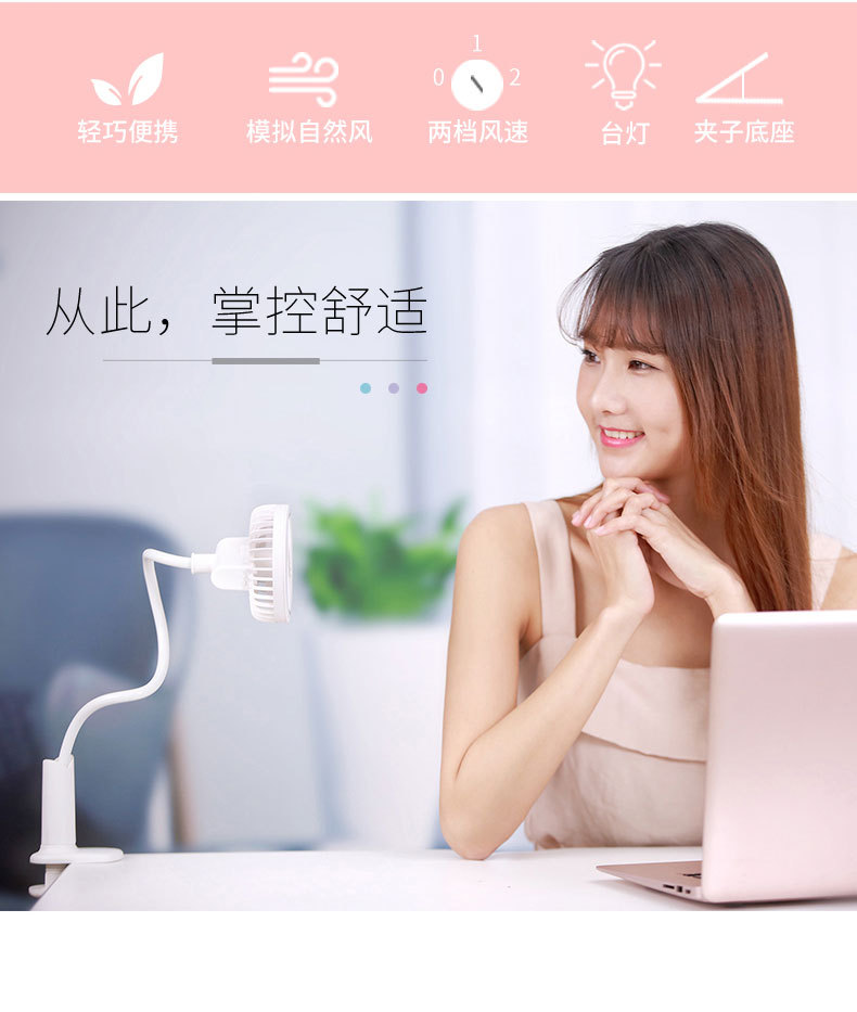长夹子风扇-23_03.jpg