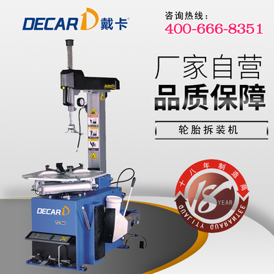 专业汽保设备厂家直销 戴卡拆胎机 轮胎扒胎机 汽车轮胎扒胎机|ru