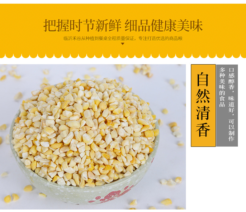 Low Temperature Roasted Yellow Corn Grits Bulk Sweet Corn Cracked Grain for Congee Porridge and Soy Milk Grinding 25kg Bag specifications