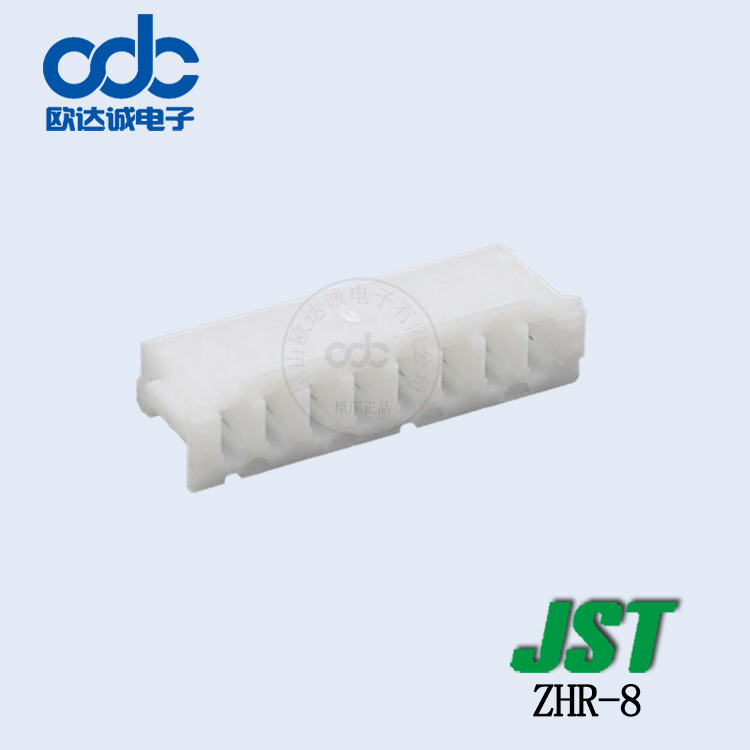 可订货  ZHR-8 壳子塑壳 JST连接器 ZH系列 间距1.5mm 线对板