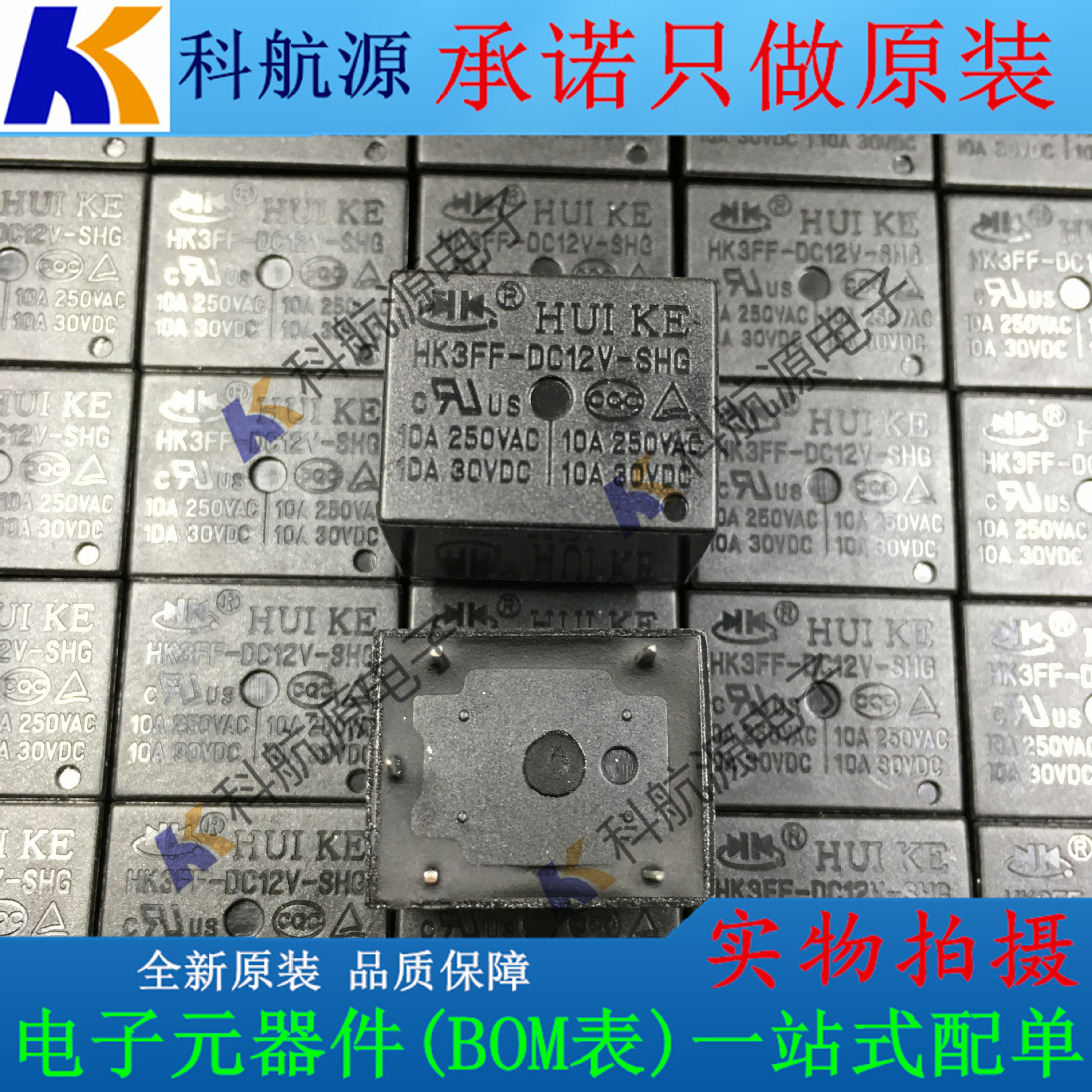 原装HK3FF-DC12V-SHG HK3FF-DC24V-SHG 5脚一组转换功率继电器