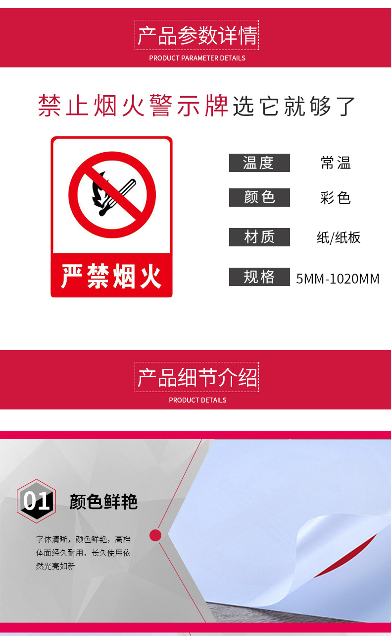 禁止烟火_02