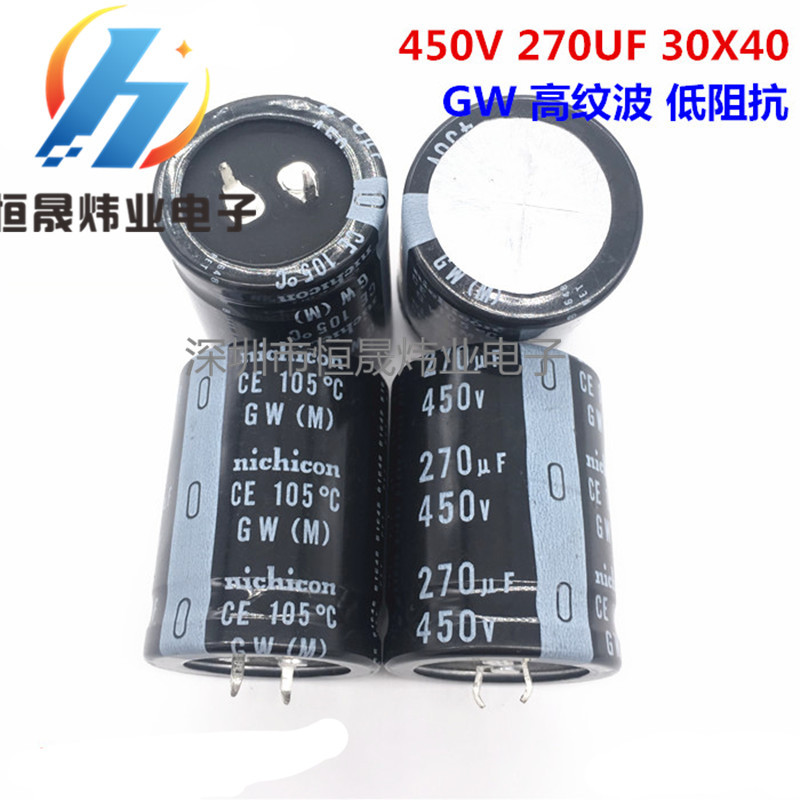 450V270UF 270UF450V 新货硬脚电源电解电容 体积：30*50 30*40 