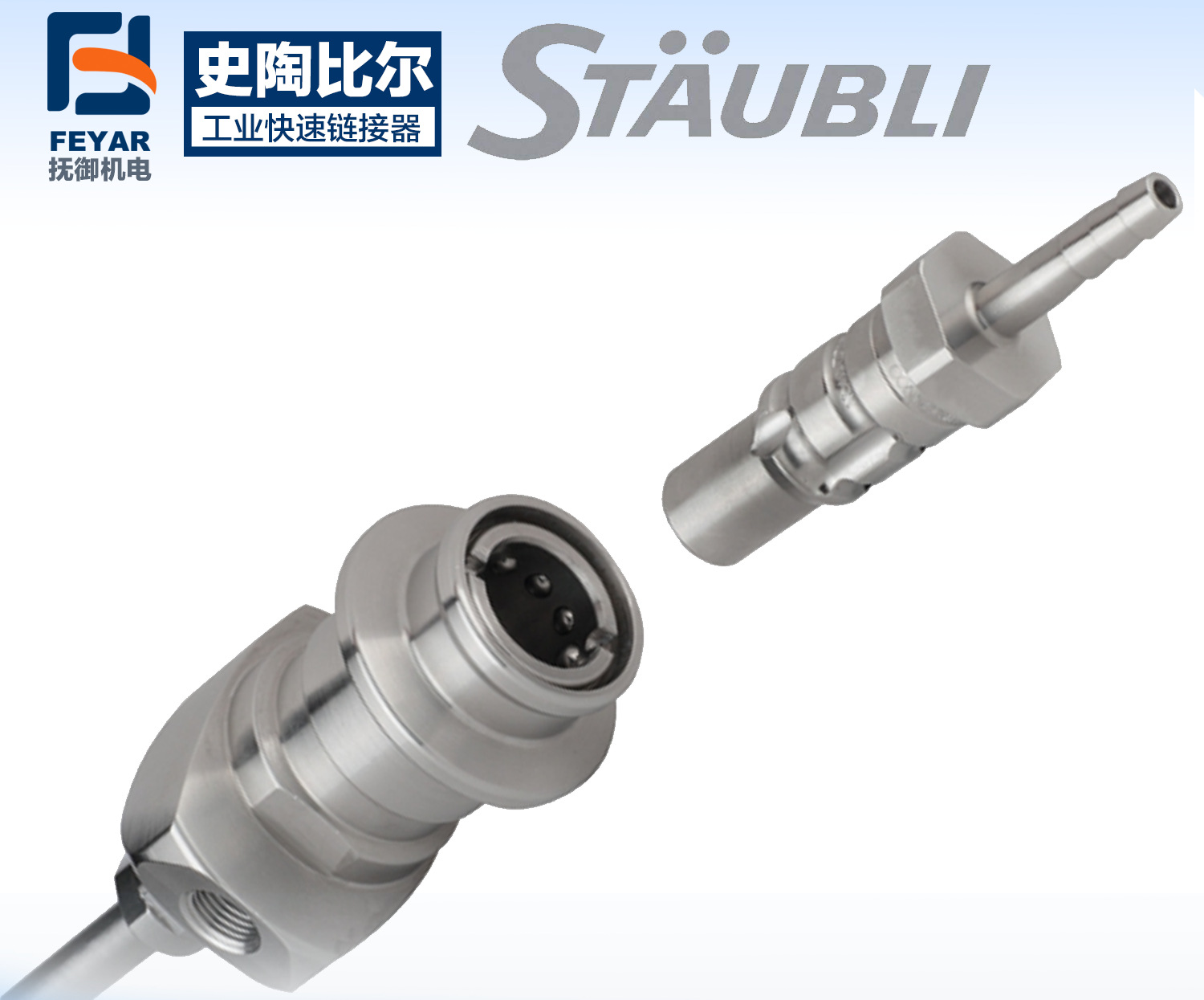 NCB系列接头 NCB 04.2101/IC NCB 04.2201/IC NCB 08.7050/IC