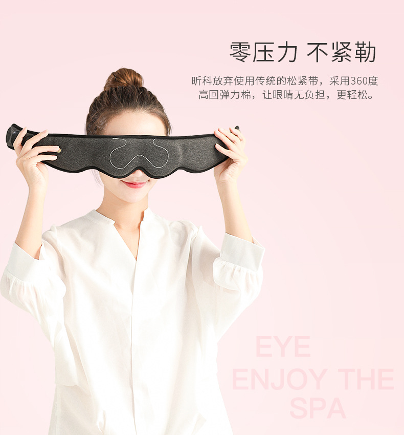 发热眼罩790切图_08.jpg