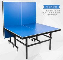 乒乓球台 室内可折叠 家用移动 标准双折乒乓球桌送球拍