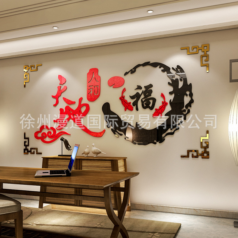 客厅亚克力墙贴 沙发电视背景立体墙贴装饰画 卧室3d水晶墙贴墙饰