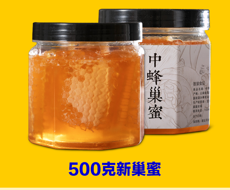 瓶装巢蜜新巢500g_02