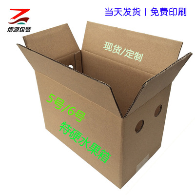 水果包装纸箱批发广州纸箱厂苹果箱赣南脐橙箱水果箱定制印刷|ru