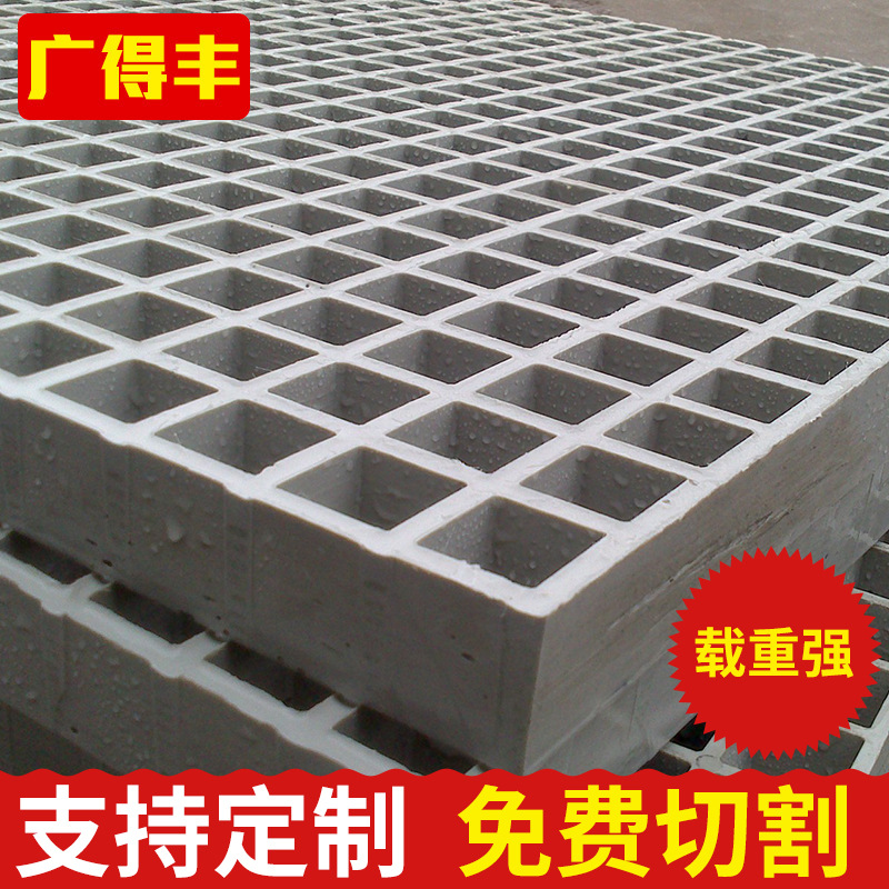 玻璃钢格栅 电镀厂排水沟彩色拼接养殖场格栅板 树坑污水池网格板