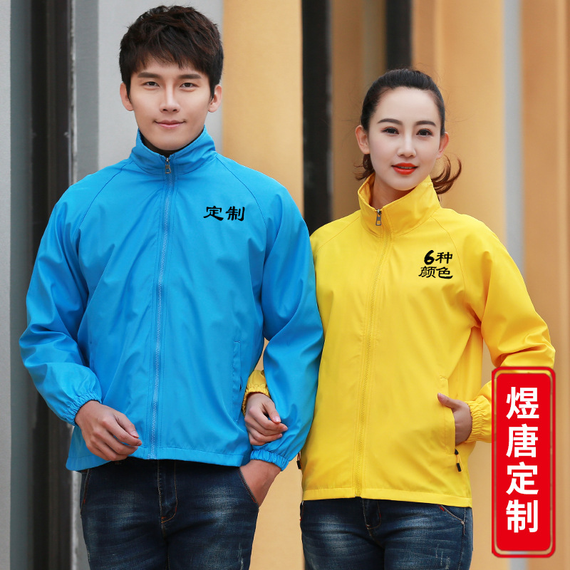 春秋加厚双层风衣定做印图字翻领超市工装定制户外防风长袖广告衫