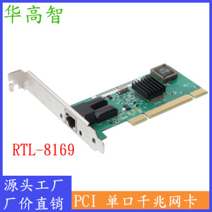 PCI�ο�ǧ�׾W�� RTL8169ǧ�׾W�� ̨ʽ��Xǧ�׾W��֧�֟o�P����