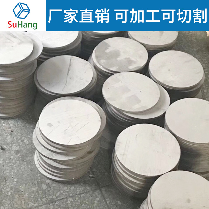 大量直销 不锈钢板201/202/301/304冲压激光切割不锈钢板