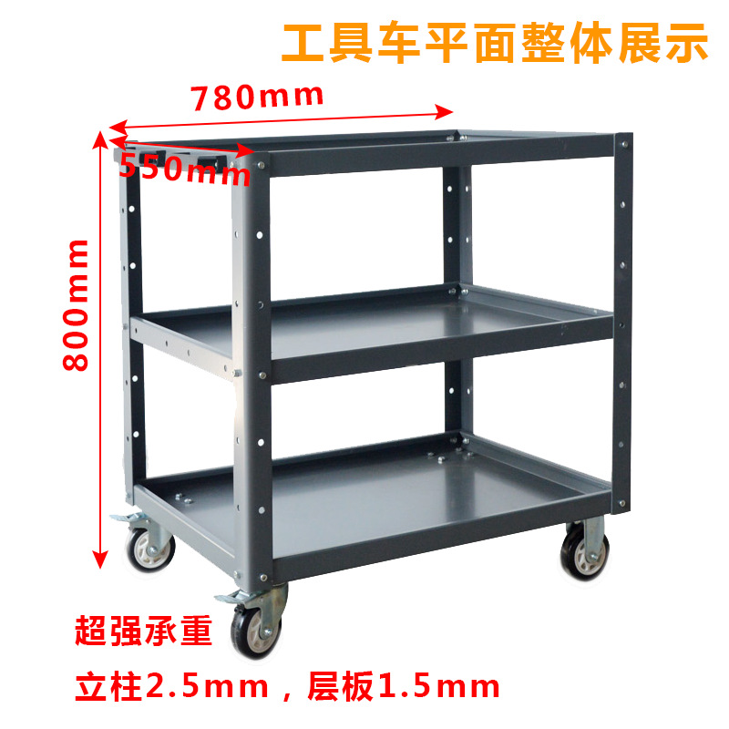 宁波冷轧钢维修工具车汽修专用钢制生产手推车车间三层重型工具车