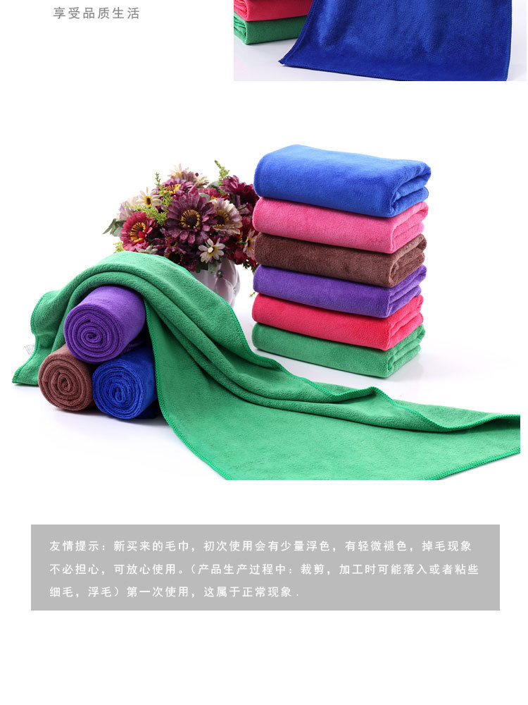 超细纤维毛巾副本_10
