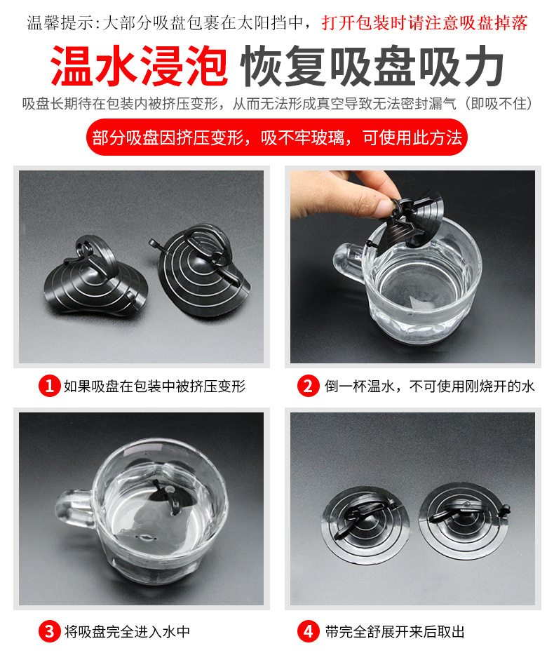 太阳挡 吸盘恢复方法