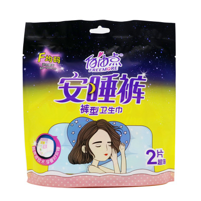 自由点裤型卫生巾产妇大码姨妈巾内裤防漏L号安睡裤薄型棉柔2片