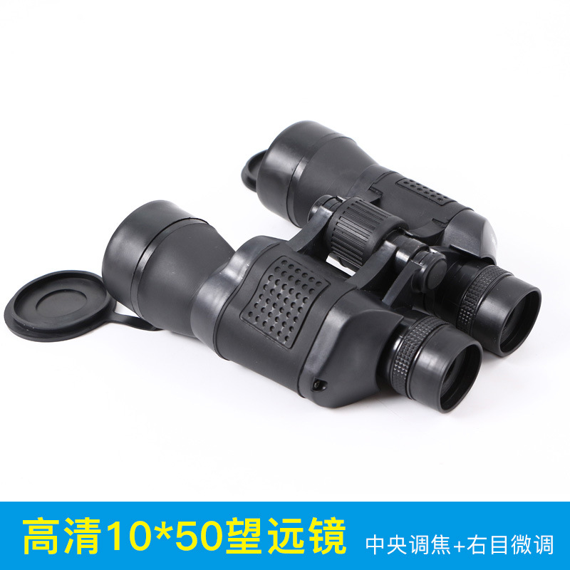 10×50望远镜 双筒望远镜 高清望远镜 望远镜户外 光学仪器