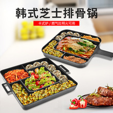 韩式芝士排骨方形商用多功能锅多格不粘盘麦饭石烤肉盘铁板烧烤