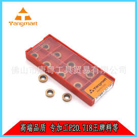 数控刀具 r5铣刀片 R6 1135 1604刀粒RPMW1003MO  JK20S硬质合金