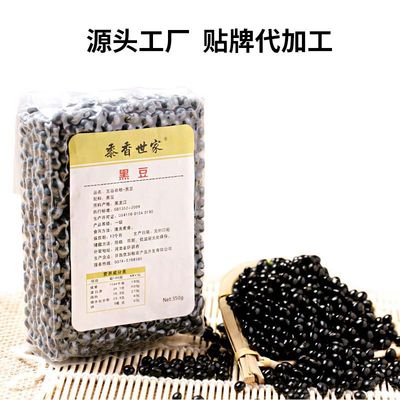 Factory wholesale Whole grains Northeast Small black beans 350g Wudou OEM OEM