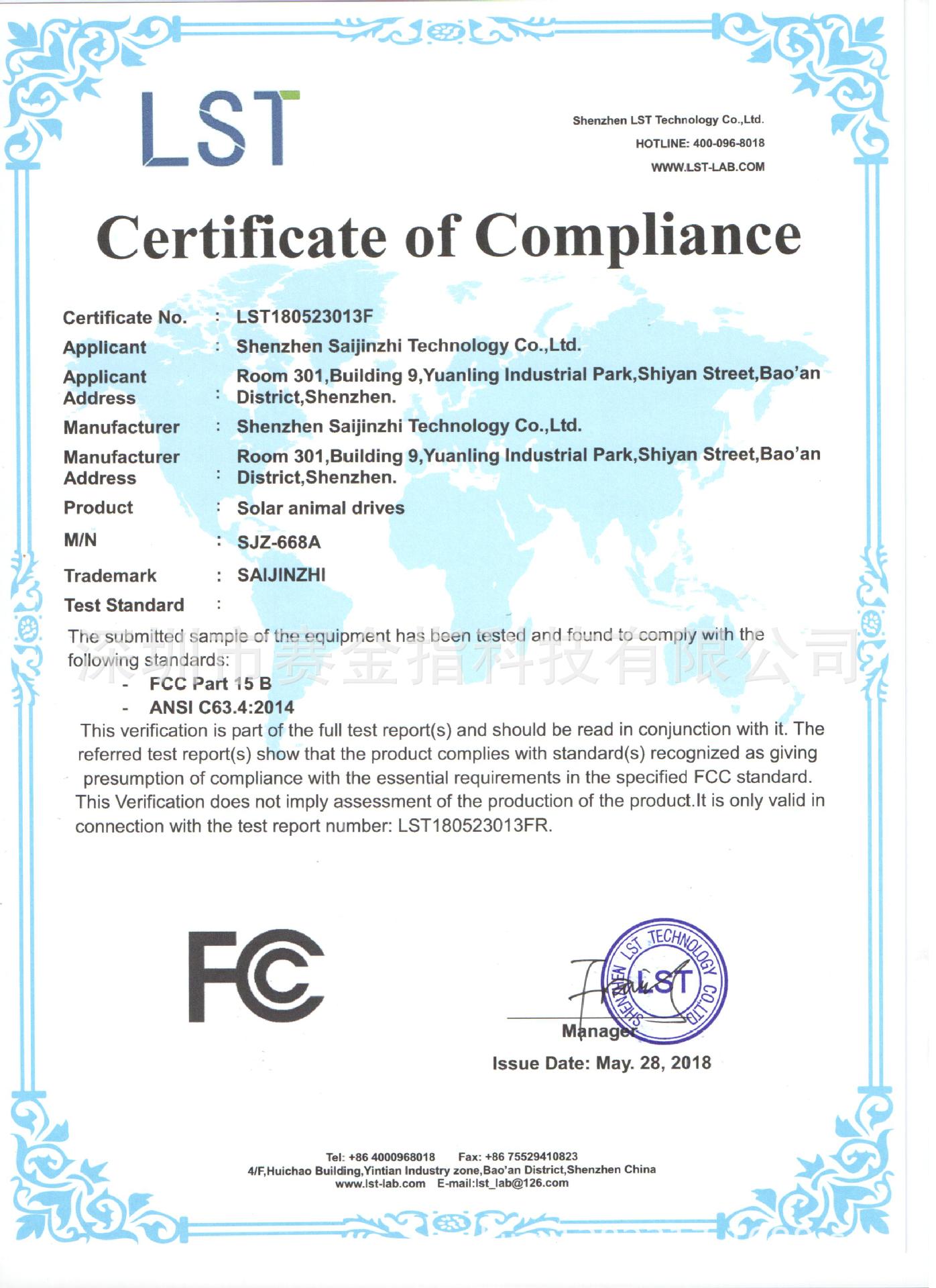 赛金指SJZ-668A_FCC  证书 001 (1)