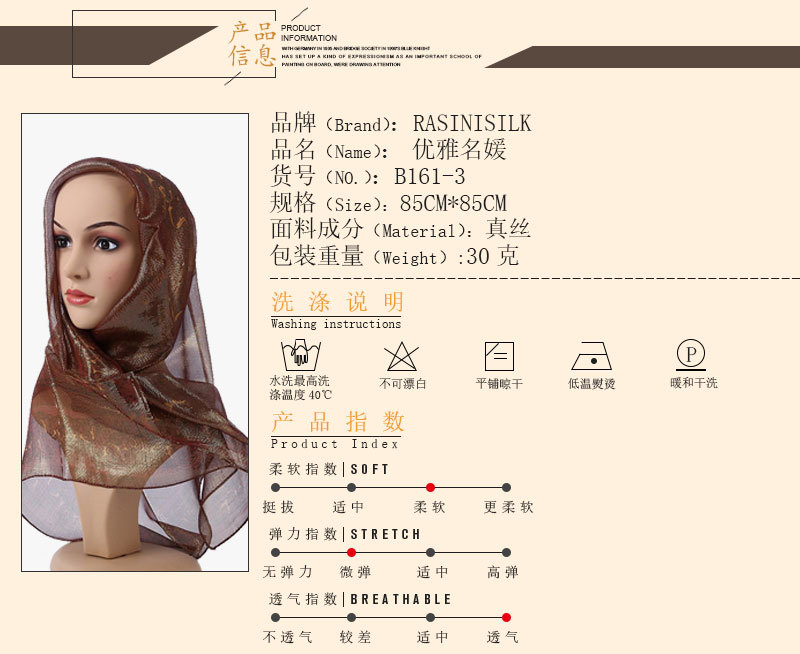 头巾详情_01