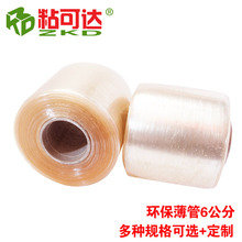 �h��PVC늾�Ĥ6cm �����p�@��Ĥ����Ĥ ���I���ô��Ĥ늾�Ĥ