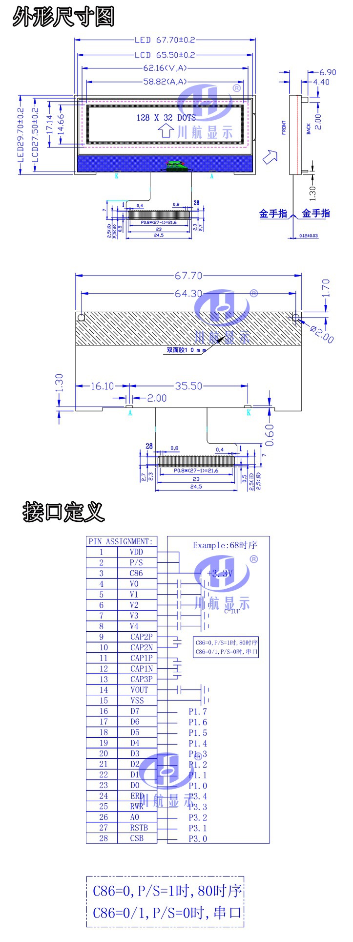 CH12832-6外形尺寸参数说明 (2)