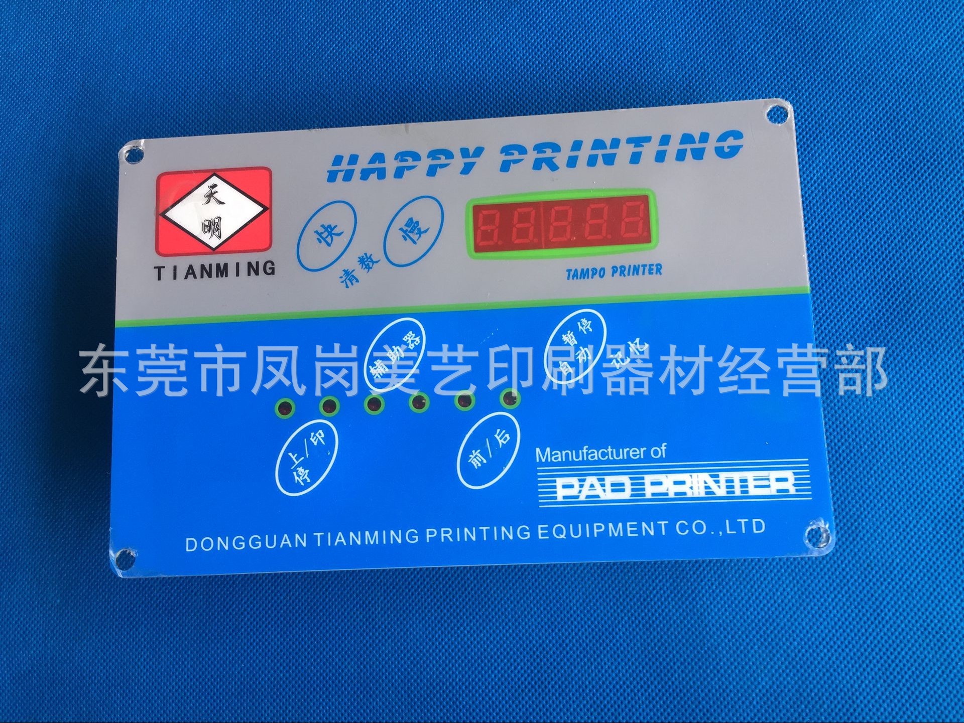 移印机电路板 移印机电源板 天明移印机控制面板 忠科机控制面板