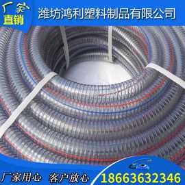 PVC透明钢丝增强软管pvc钢丝缠绕排管 给水软管加厚耐寒耐压