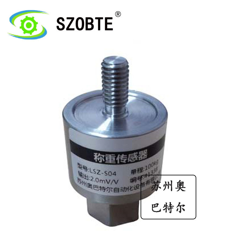 柱式称重传感器 插拔力测试传感器 按键力测试传感器 高精度