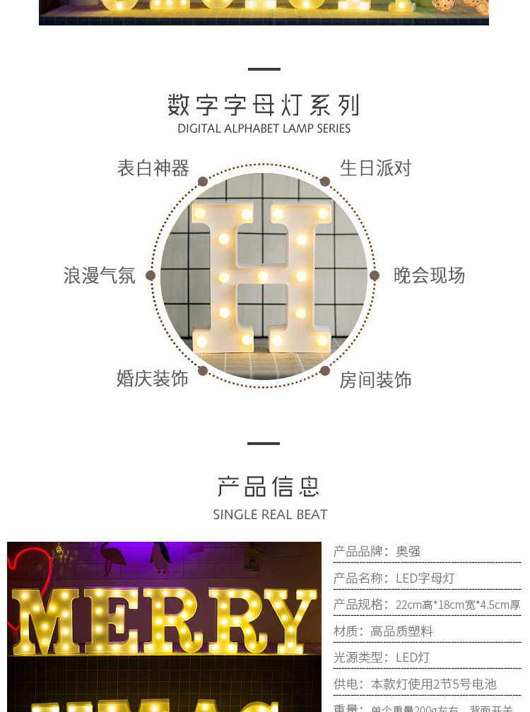 字母灯详情5_02.jpg