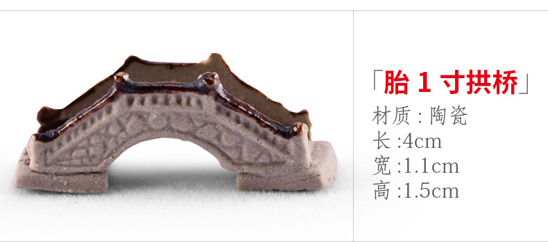 xq9 胎1寸拱桥.jpg