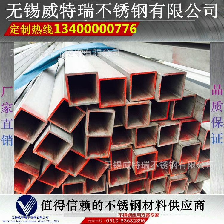 不锈钢方管 304 316L 310S 2205不锈钢方通 无缝方管 焊接方管