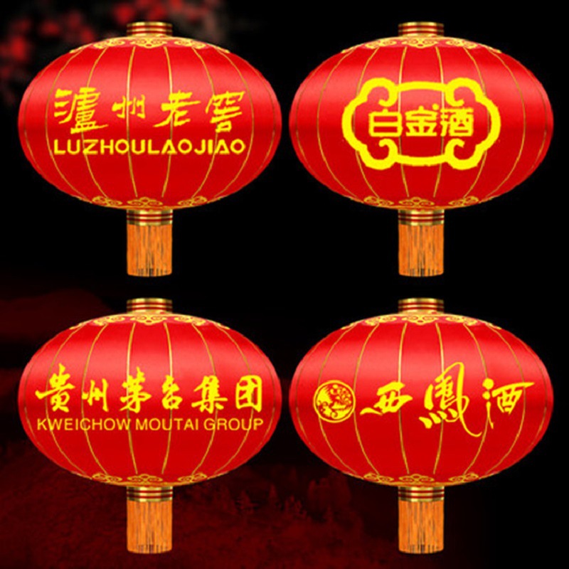 大红铁口钢口灯笼 绸布灯笼 户外广告灯笼 街道景区庙会亮化灯笼|ms