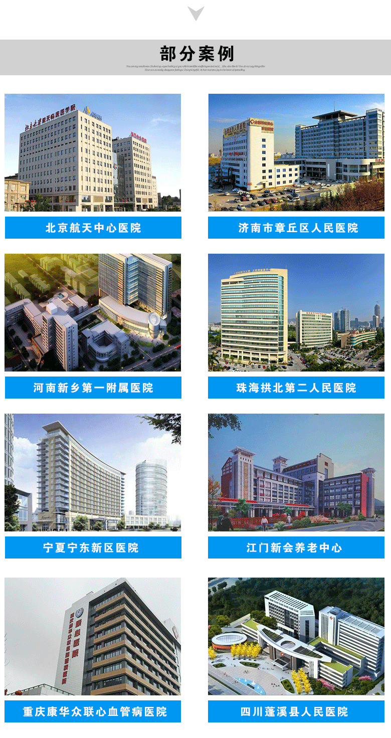 7寸病房分机BC220L70-D_10