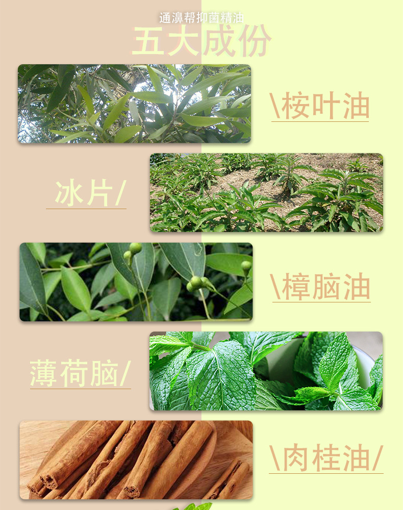 帮呋灵（挂装）通濞帮详情页_07