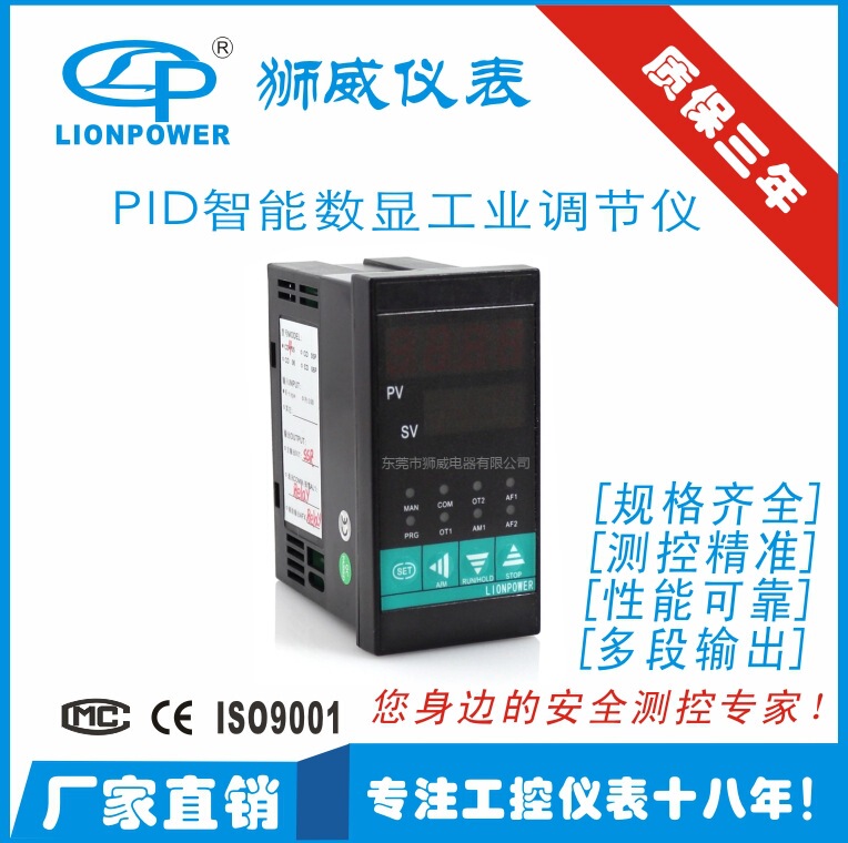 Factory wholesale Shiwei CD406P high precision 50-segment output control intelligent thermostat regulator